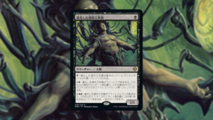 「団結のドミナリア」の《進化した潜伏工作員》を掘り下げてみた