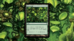 「ワールドウェイク」の《カルニの庭》を掘り下げてみた