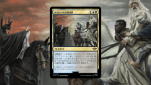 「指輪物語：中つ国の伝承 」の《サウロンの交換条件》を掘り下げてみた