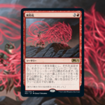 mtg 異形化デッキパーツ full foil 英語版 基本セット2021」の《異形化》を掘り下げてみた | MTG Coon