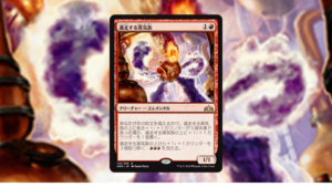 「ラヴニカのギルド」の《遁走する蒸気族》を掘り下げてみた