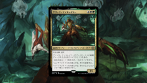 「ファイレクシア：完全なる統一」の《グリッサ・サンスレイヤー》を掘り下げてみた