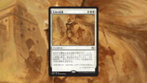 「運命再編」の《先祖の結集》を掘り下げてみた