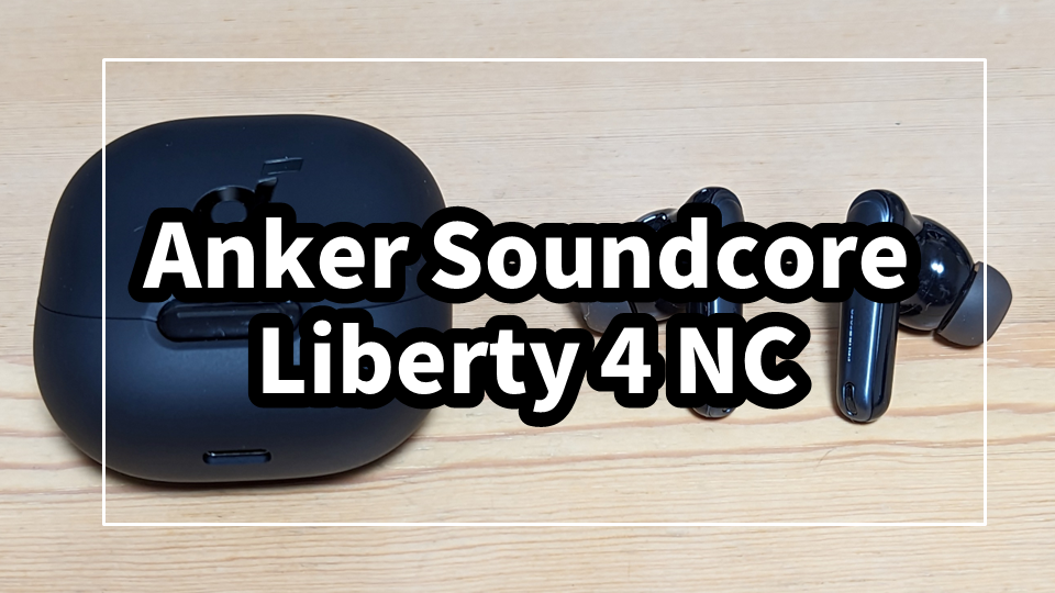 Anker Soundcore Liberty 4 NC ネイビー 未開封品 lhee.org