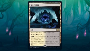 「エルドレインの森」の《眠らずの城塞》を掘り下げてみた