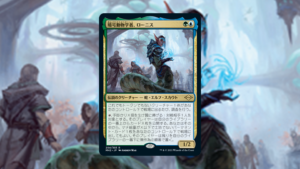 「モダンホライゾン2」の《暗号動物学者、ローニス》を掘り下げてみた【ローニスコンボ】