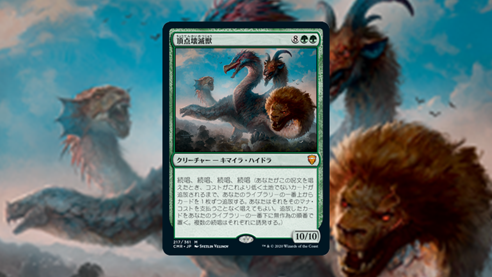 2023新春福袋 MTG 頂点壊滅獣/Apex 緑R 頂点壊滅獣 Devastator《英語