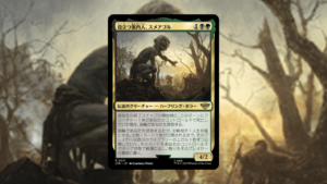 「指輪物語：中つ国の伝承」の《役立つ案内人、スメアゴル》を掘り下げてみた