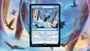 「カルドハイム」の《アールンドの天啓》を掘り下げてみた