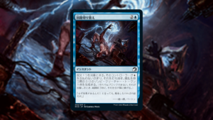 「イニストラード：真夜中の狩り」の《回路切り替え》を掘り下げてみた