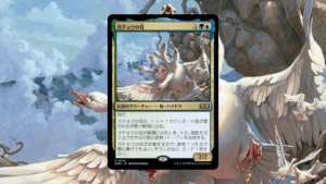 「エルドレインの森」の《ガチョウの母》を掘り下げてみた