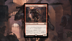 「エルドレインの森」の《レッドキャップのどぶ住まい》を掘り下げてみた