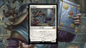 「エルドレインの森」の《呪文書売り》を掘り下げてみた