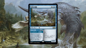 「エルドレインの森」の《有角の湖鯨》を掘り下げてみた