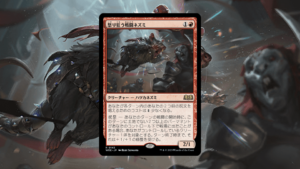 「エルドレインの森」の《怒り狂う戦闘ネズミ》を掘り下げてみた