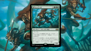 「エルドレインの森」の《荒々しい三つ子》を掘り下げてみた