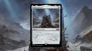 「エルドレインの森」の《アイレンクラッグ》を掘り下げてみた