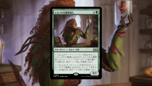 「エルドレインの森」の《エルフの文書管理人》を掘り下げてみた