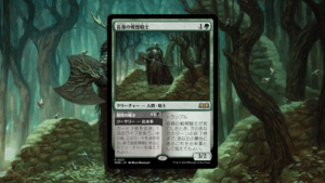 「エルドレインの森」の《苔森の戦慄騎士》を掘り下げてみた