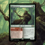 エルドレインの森」の《探索するドルイド》を掘り下げてみた | MTG Coon