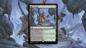 「エルドレインの森」の《眠らずの小屋》を掘り下げてみた