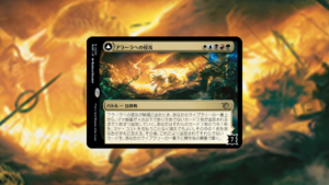 「機械兵団の進軍」の《アラーラへの侵攻》を掘り下げてみた