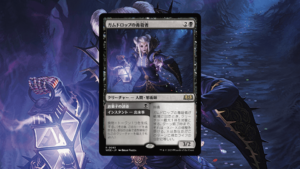 「エルドレインの森」の《ガムドロップの毒殺者》を掘り下げてみた