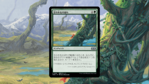 「エルドレインの森」の《豆の木をのぼれ》を掘り下げてみた