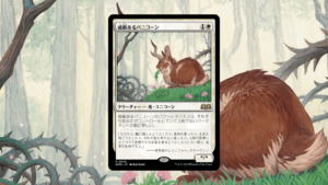 「エルドレインの森」の《威厳あるバニコーン》を掘り下げてみた