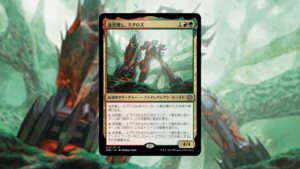 「ファイレクシア：完全なる統一」の《迷宮壊し、ミグロズ》を掘り下げてみた