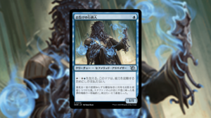 「機械兵団の進軍」の《お告げの行商人》を掘り下げてみた