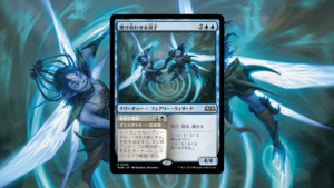 「エルドレインの森」の《撚り合わせる双子》を掘り下げてみた