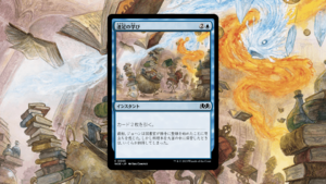 「エルドレインの森」の《速足の学び》を掘り下げてみた