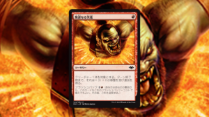 「オデッセイ」の《無謀なる突進》を掘り下げてみた