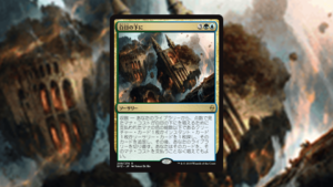 「戦乱のゼンディカー 」の《白日の下に》を掘り下げてみた