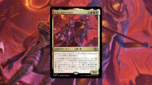 「機械兵団の進軍 」の《デジェルとハゾレト》を掘り下げてみた