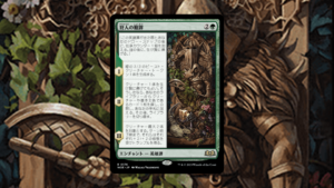 「エルドレインの森」の《狩人の贖罪》を掘り下げてみた