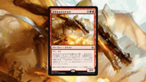 「アモンケット」の《栄光をもたらすもの》を掘り下げてみた