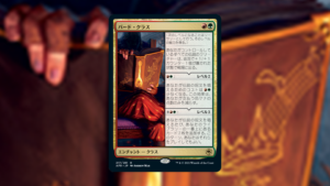 「フォーゴトン・レルム探訪」の《バード・クラス》を掘り下げてみた