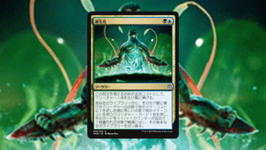 「灯争大戦」の《新生化》を掘り下げてみた