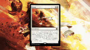 「イクサラン：失われし洞窟」の《失せろ》を掘り下げてみた