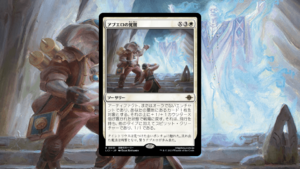 「イクサラン：失われし洞窟」の《アブエロの覚醒》を掘り下げてみた