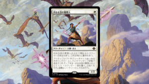 「イクサラン：失われし洞窟」の《内なる空の管理人》を掘り下げてみた