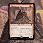 骨集めのドラコサウルス 4枚セット ◇Mtg神話「骨集めのドラコサウルスBonehoard Dracosaur」1枚