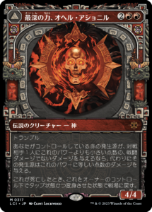 MTG　foil日本語　最深の基盤、オヘル・タク　イクサラン　LCI 026)《最深の基盤、オヘル・タク/Ojer Taq, Deepest Foundation