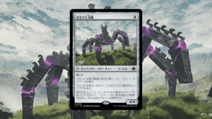 うろつく玉座(1枚foil)　他　MTGまとめ売り うろつく玉座 (Roaming Throne) · The Lost Caverns of Ixalan