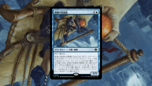 「イクサラン：失われし洞窟」の《帆凧の窃盗犯》を掘り下げてみた