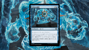 「イクサラン：失われし洞窟」の《生命ある象形》を掘り下げてみた