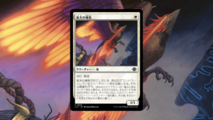 「イクサラン：失われし洞窟」の《鉱夫の導鳥》を掘り下げてみた