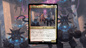 「イクサラン：失われし洞窟」の《千番目の月、アニム・パカル》を掘り下げてみた